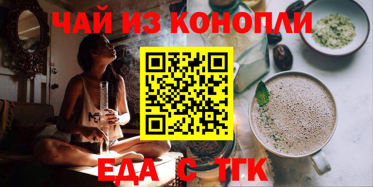 Печенье с ТГК марихуана  Вход с VPN  Воткинск 