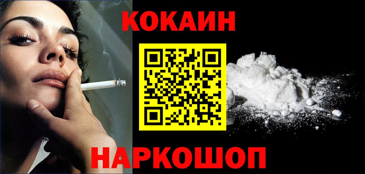 Cocaine Columbia Воткинск