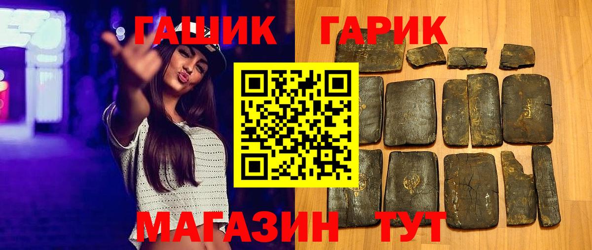 ГАШИШ гашик Воткинск