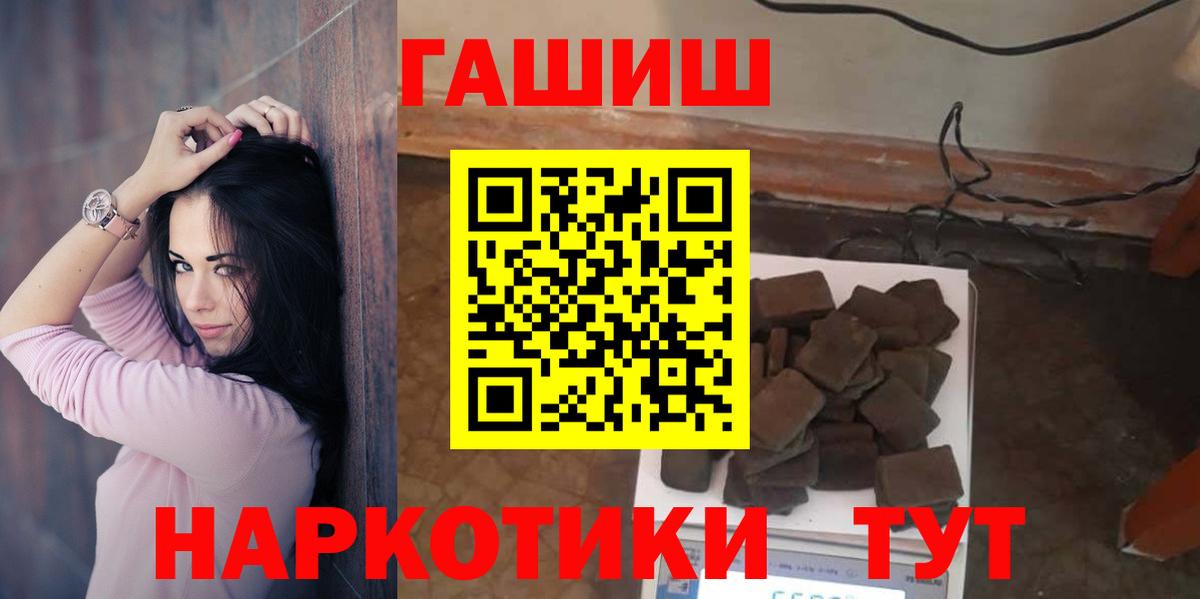 Воткинск  продажа наркотиков  Гашиш hashish  Вход с VPN  ГАШ убойный 
