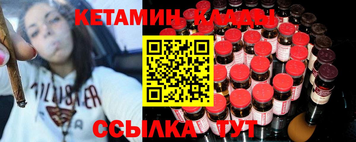 КЕТАМИН ketamine  Вход с VPN  маркетплейс наркотические препараты  Воткинск 