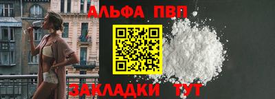 молекула духа Анапа