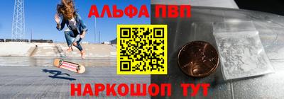 молекула духа Анапа