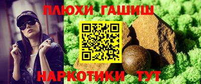 молекула духа Анапа