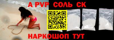 молекула духа Анапа