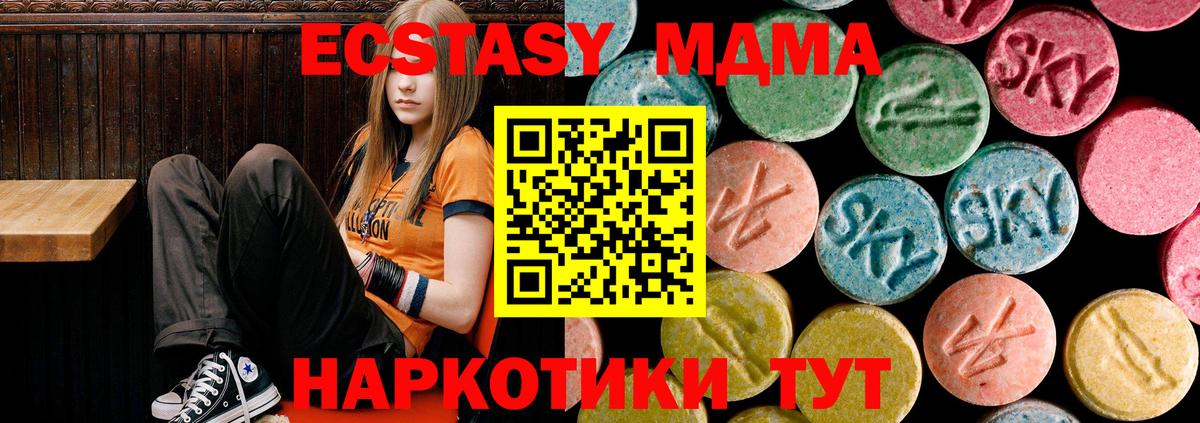 МДМА VHQ  МДМА молли  Воткинск  Вход с VPN 