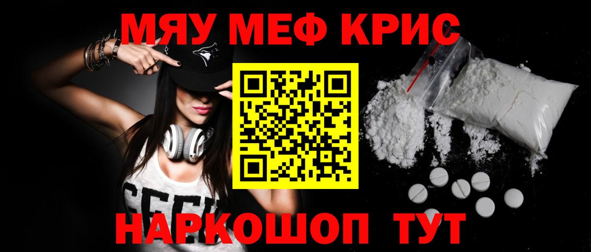 Мефедрон мука Воткинск