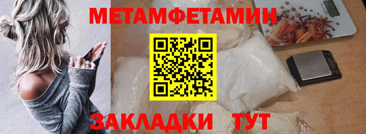 Воткинск  МЕТАМФЕТАМИН Methamphetamine  Метамфетамин  Вход с VPN 