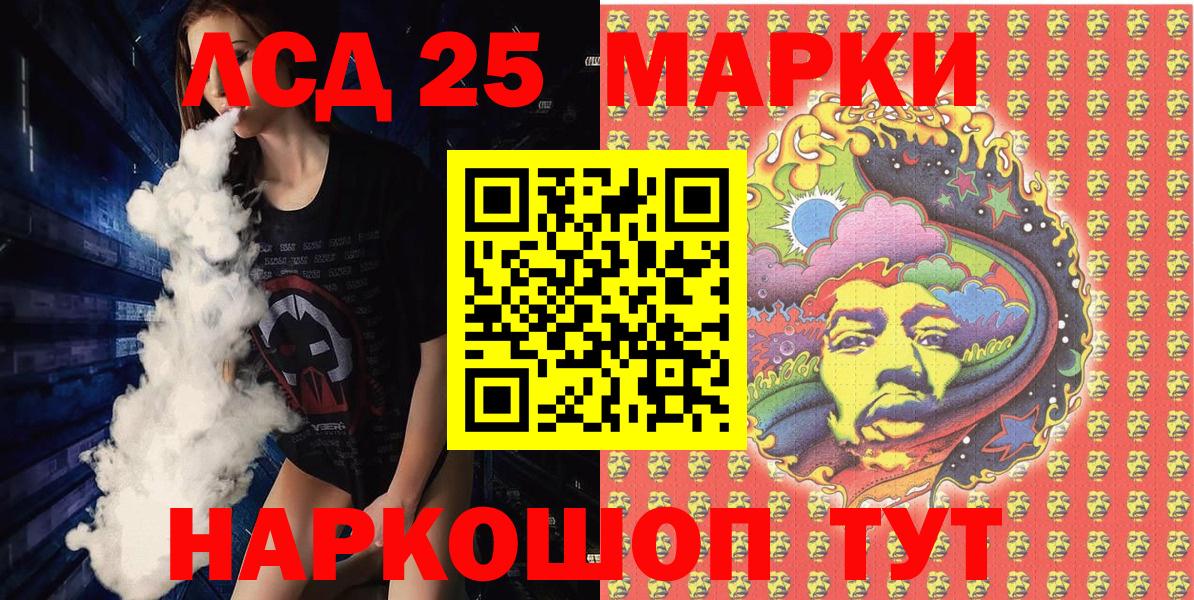 Марки 25I-NBOMe  Вход с VPN  Воткинск  купить   Марки NBOMe 1,8мг 
