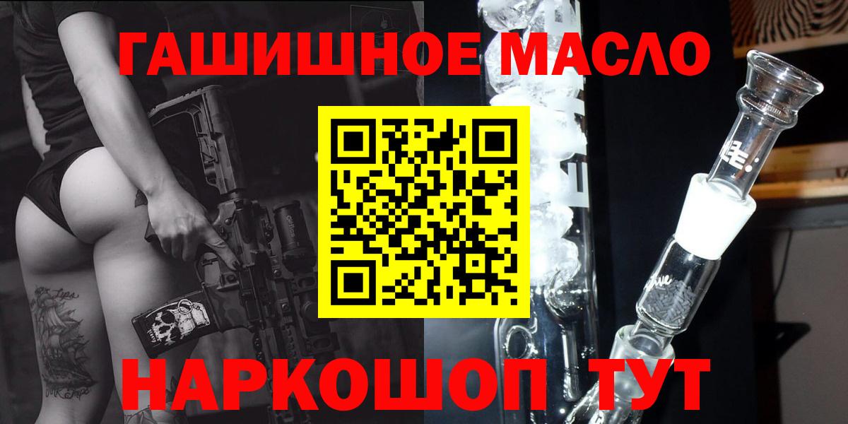 Дистиллят ТГК гашишное масло Воткинск