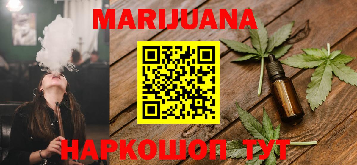 Марихуана конопля Воткинск